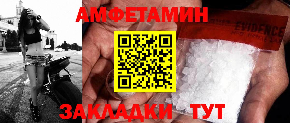 АМФЕТАМИН VHQ Кыштым