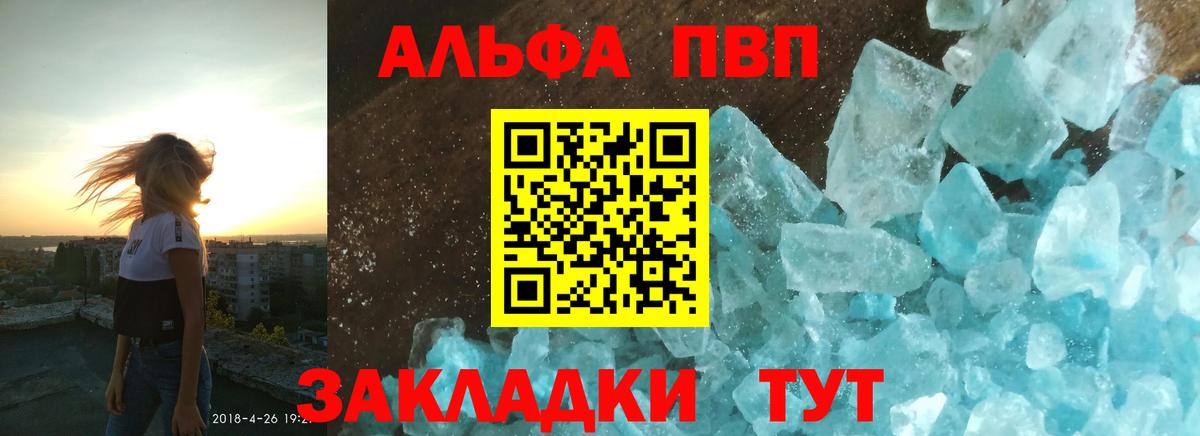 Альфа ПВП мука Кыштым