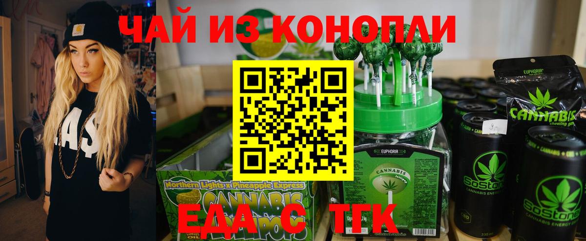 Canna-Cookies марихуана Кыштым