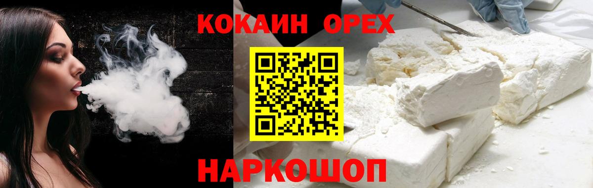 Cocaine 99%  Кокаин 99%  Вход с VPN  Кыштым 