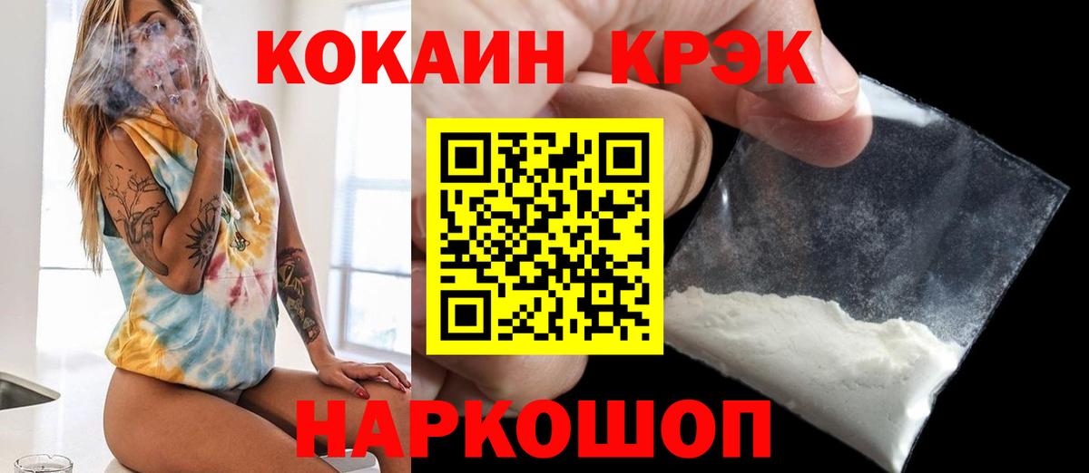 Cocaine VHQ Кыштым