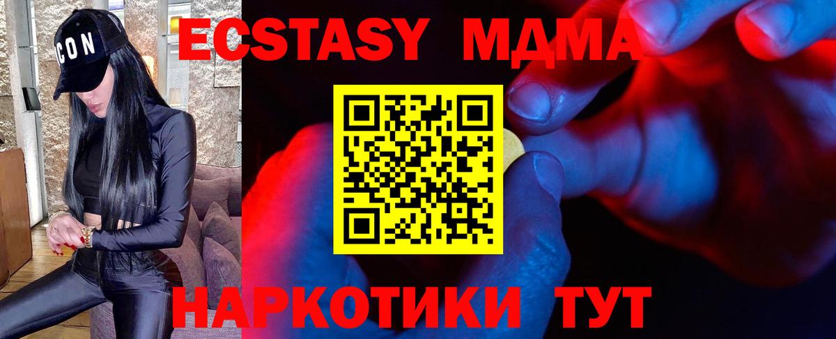 Ecstasy Cube Кыштым