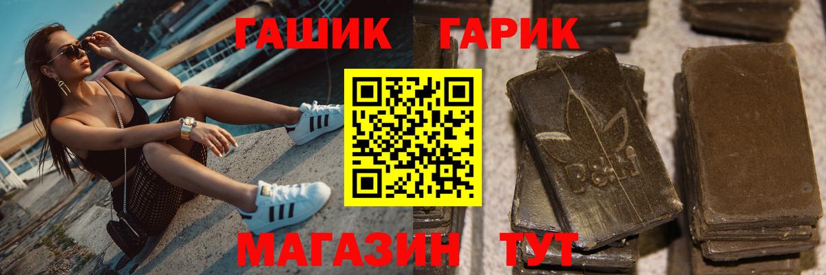 ГАШИШ гарик  Вход с VPN  Кыштым  ГАШИШ убойный 
