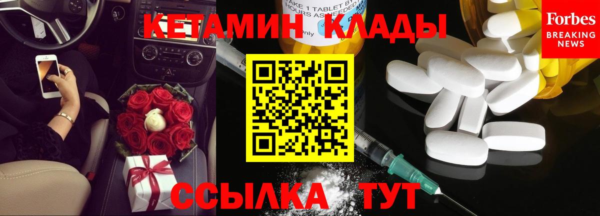 Кетамин ketamine  Кетамин ketamine  Вход с VPN  Кыштым 