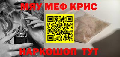 меф Ярославль
