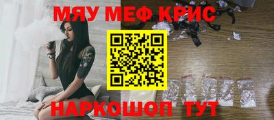 мефедрон мука Ярцево