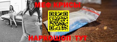 мефедрон мука Ярцево