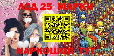 марки lsd Янаул