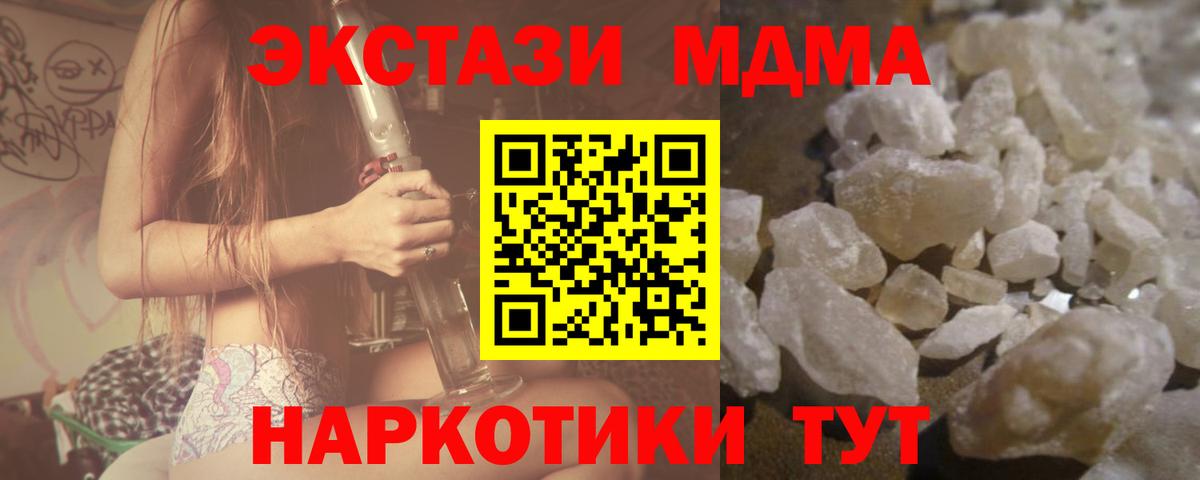 Кыштым  МДМА Molly  Вход с VPN 