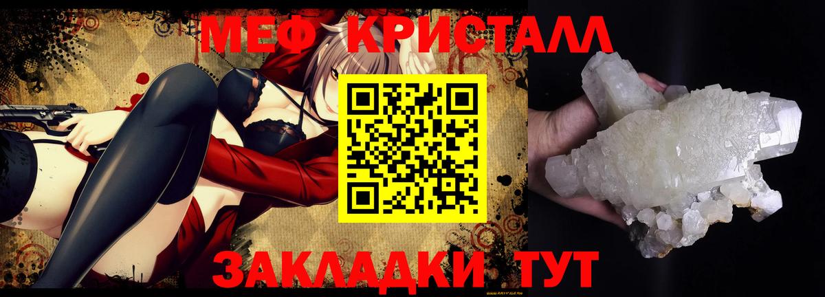 Кыштым  Мефедрон  Вход с VPN  Мефедрон мяу мяу  Мефедрон мяу мяу 