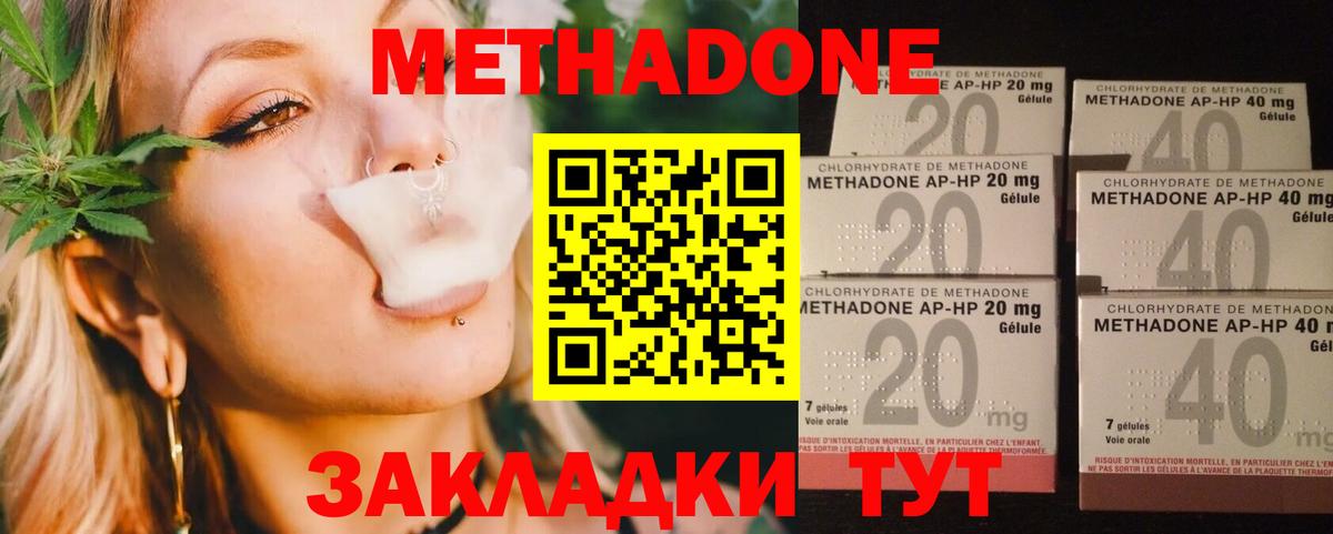 Метадон мёд  МЕГА маркетплейс  Кыштым  Вход с VPN  МЕТАДОН мёд 