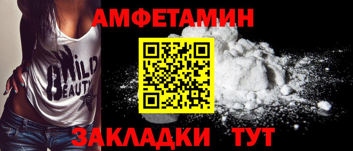 Первитин Methamphetamine  Вход с VPN  Кыштым 