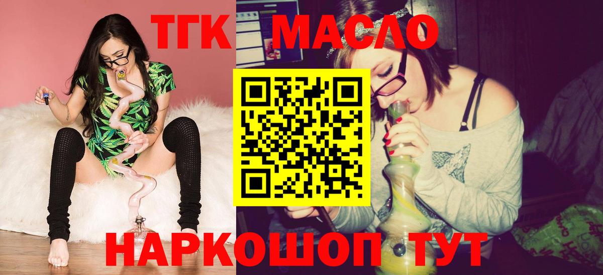 ТГК жижа Кыштым