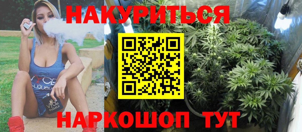 МАРИХУАНА сатива Кыштым